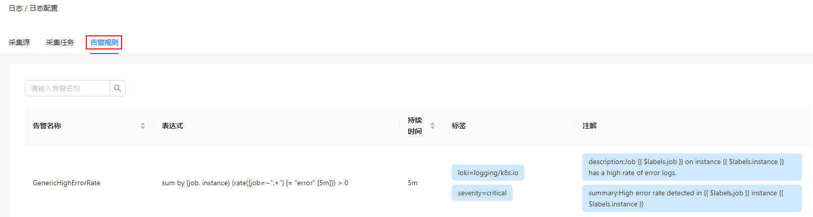 logsetting-rule