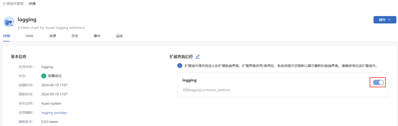 extension-start-stop