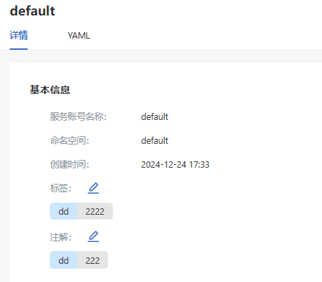serviceaccount-detail