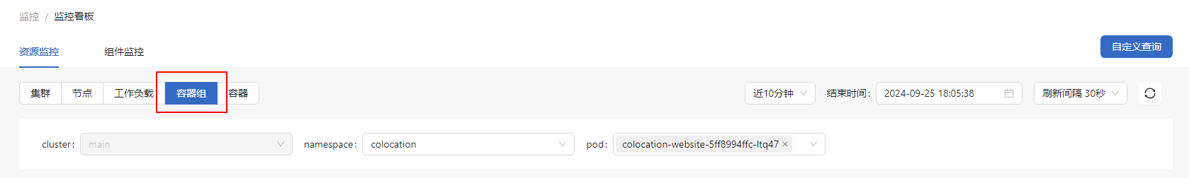 monitor-container-group