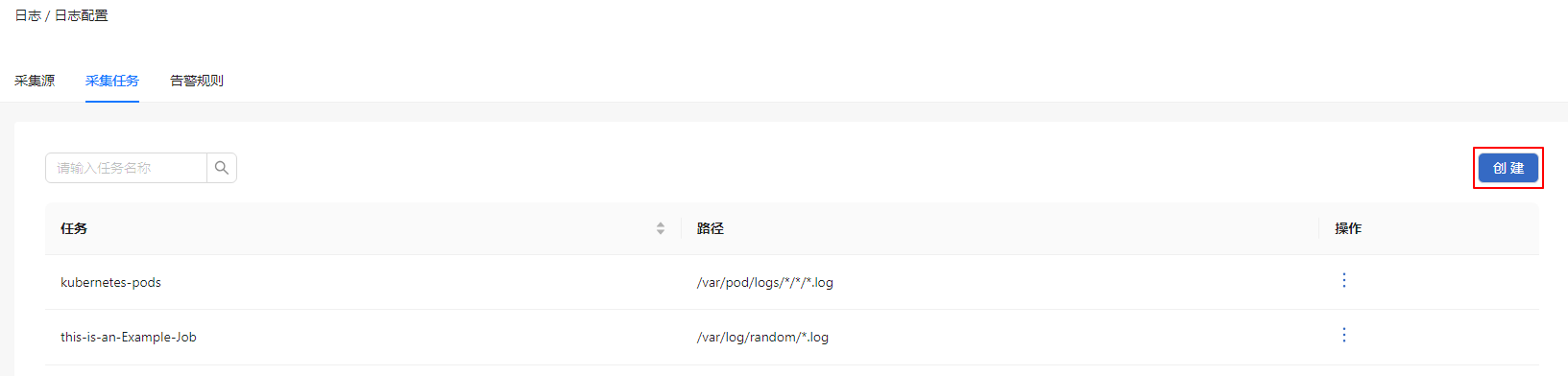 logsetting-task-create